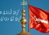 آیا براى تو قسم نخوردم؟!
