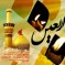 زیارتنامه ی اربعین