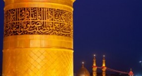 ألسلام علیک یافاطمة الزهراء