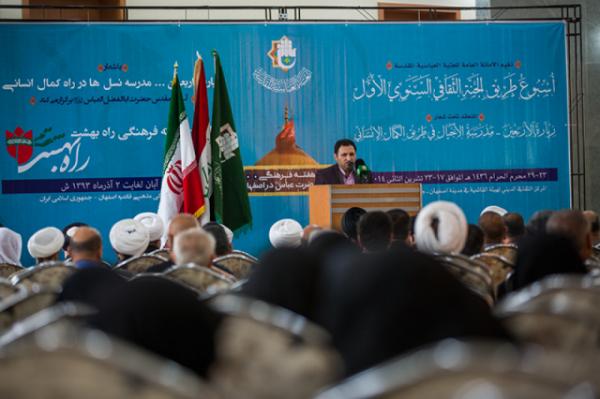 برپائی مراسم افتتاحیه هفته فرهنگی آستان مقدس عباسی در شهر اصفهان