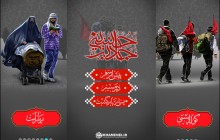 انتشار نرم‌افزار تلفن همراه «جاذبه حسینی»، ویژه پیاده‌روی اربعین