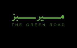 مستند مسیر سبز قسمت اول