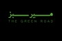 مستند مسیر سبز قسمت اول
