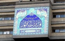مهلت ثبت نام زائرین اربعین حسینی در سامانه سماح تا ۵ آذرماه تمدید شد