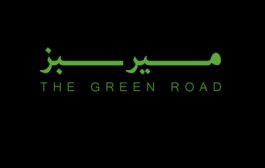 مستند مسیر سبز قسمت دوم
