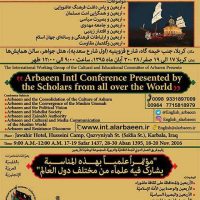 همایش بین‌المللی اربعین حسینی در کربلای معلی برگزار می‌شود