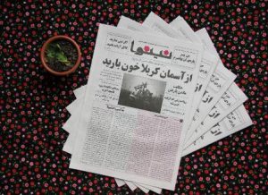 روزنامه نینوا منتشر شد