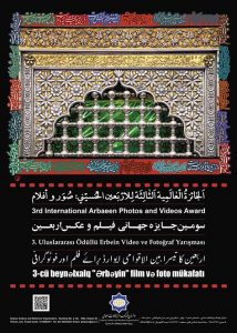 فراخوان سومین جایزه جهانی فیلم و عکس اربعین