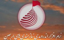 نرم‌افزار اندرویدی 