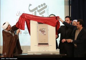 همایش یاوران رسانه‌ای اربعین